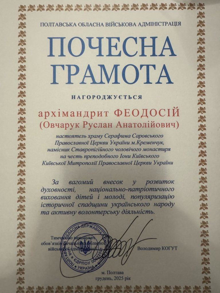 Світло Різдва: представники Полтавської ОВА завітали до монастиря з молитвою та вітаннями.
