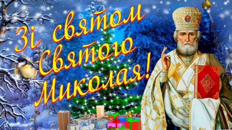 Свято для дітей у Резиденції Святого Миколая.