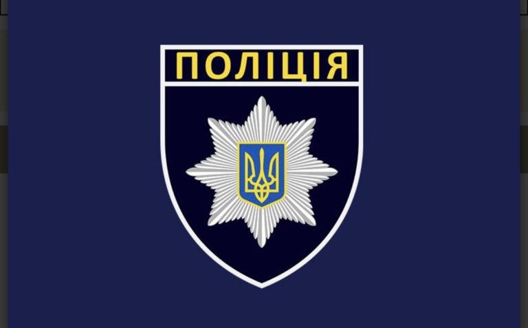 Вітання до дня Поліції України.